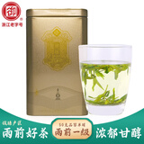 御牌2025新茶 雨前龙井茶杭州特产绿茶罐装自己喝50g 浙江老字号御牌 雨前一级龙井50g罐装