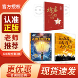 红星闪耀少年 橹声回响 人造太阳计划 精编版 我的父亲和黄河大合唱  2025年秋季 橹声回响 人造太阳计划精编版 橹声回响 五年级 红星闪耀少年 橹声回响 人造太阳计划 精编版 我的父亲和黄河大合唱