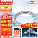 潜水艇（Submarine）FBC-80 80CM防爆上水管面盆龙头304不锈钢编织管内丝龙头适用