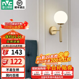 雷士（NVC）北欧简约led壁灯百搭床头灯卧室灯书房走廊灯灯具灯饰 金魔豆 北欧壁灯【需另购光源】