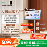 海信大白闺蜜机X8 Pro【国家补贴】32英寸4K 3h快充 12h长续航大平板 AI全新升级 智能交互 一屏多形态