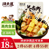 潮夫道关东煮串串400g(内含原味汤料包)火锅食材丸料空气炸锅鱼丸子烧烤