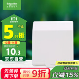 施耐德电气 开关插座面板 86型防溅盒 通用型防水盒 防水面盖 白色