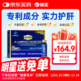 海王金樽牡蛎大豆肽肉碱护肝口服液8瓶酒场救星酒后养肝晚睡缓解疲劳