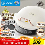 美的（Midea）电饼铛家庭用双面加热上下盘可拆洗煎饼铛煎烤机烙饼锅早餐机加深烤盘大火力大尺寸电饼档JKC3078
