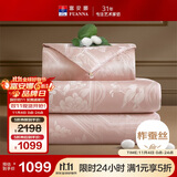 富安娜蚕丝被100%蚕丝被子提花抑菌子母被双人二合一被芯203*229cm 花嫁