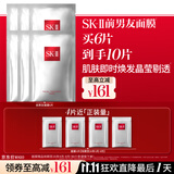SK-II前男友面膜6片sk2补水抗皱紧致化妆品护肤品套装礼盒生日礼物女