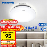松下（Panasonic）吸顶灯阳台防水灯具厨卫灯具浴室 圆形18瓦 HHXC2217L