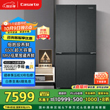 卡萨帝（Casarte）650升原石系列三系统一级能效国家补贴20%大容量冰箱BCD-650WGCTDM7D9U1十字四开门