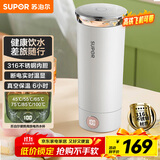 苏泊尔（SUPOR）电热水杯 随行烧水杯0.3L 便携式保温烧水壶316不锈钢 旅行冲奶 办公室电水壶SW-03T01A