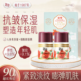 迷奇人参抗皱美容蜜面霜补水保湿修护滋润紧致淡化细纹跨年礼物