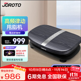 捷瑞特（JOROTO）美国甩脂机抖抖机律动机家用减重女神器材美人塑形K5智能款