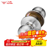 飞球( Fly.Globe) 球形锁卧室门锁304不锈钢球锁 加厚款  FQ-3691PC