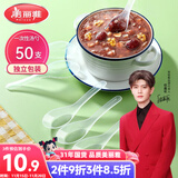 美丽雅一次性勺子独立包装50支小汤勺 食品级调羹耐高温外卖冰淇淋匙勺