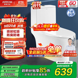 箭牌（ARROW）卫浴大冲力喷射虹吸式防臭节水马桶家用缓降盖板连体抽水坐便器 【T51】纤薄款/虹吸强冲 1205U 400mm