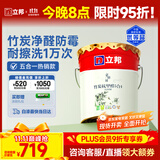 立邦乳胶漆京雅居竹炭抗甲醛防霉净味五合一油漆内墙漆白漆18L/约25kg