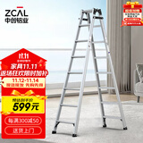 中创家用户外/工程梯 加厚铝合金人字梯2m多功能可折叠八步梯 TCL-08