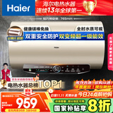 海尔（Haier）国家补贴20%电热水器60升 JT3 金刚无缝胆 3300W变频节能速热 终身免换镁棒 一级能效家用储水式