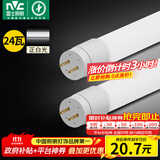 雷士（NVC）T8led灯管日光灯管灯条灯带1.2米24W正白光（不含支架 需自购）