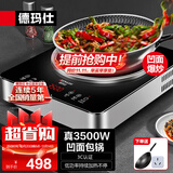 德玛仕（DEMASHI）商用电磁炉3500w 大功率猛火爆炒电磁灶电池炉炒菜电炒炉家用厨房电炉子电炒锅电磁炉一套带锅 3500W凹面配炒锅丨触屏操控丨BC-35G1