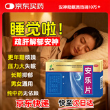 迪冉 安乐片36片抑郁 失眠 更年期综合征