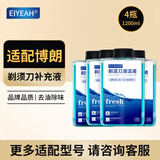 EIYEAH  适配博朗电动剃须刀清洗液CCR4刀头清洁液Series3 5 7 8 9系刮胡刀清洁中心替换洁剂盒通用 适配博朗剃须刀清洗液4瓶1200ML