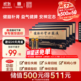 东阿阿胶健脑补肾口服液 10ml*10支/盒*4盒 安神补脑液 皇家围场 益气健脾 用于健忘失眠 头晕耳鸣  神经衰弱