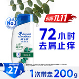 海飞丝去屑洗发水男士女士止痒呵护200g洗头膏洗发露洗发液舒缓滋润头皮