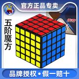圣手七阶魔方比赛专用磁力顺滑7阶高阶套装全套儿童益智玩具7-14岁 【圣手传奇魔方】5阶黑色（活动款） 7阶