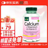 Holland&Barrett荷柏瑞钙镁维生素D3复合钙片成人中老年青少年补钙英国进口 180片/瓶