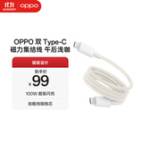 OPPO 双 Type-C 磁力集结线 10A 1米 100W 超级闪充 充电线 快充数据线 磁吸数据线 通用一加/小米手机