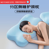 诺伊曼（noyoke）4D分区慢回弹记忆棉人体工学侧睡护颈枕睡觉护颈枕头