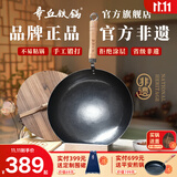 章丘铁锅正宗手工锻打铁锅无涂层物理不粘锅炒锅老式家用炒菜锅厨具轻音 标准版古法原色(未干烧） 34cm