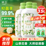 Lvbai地板清洁剂山茶花香氛3瓶 拖地瓷砖扫地机器人洗地机去污抑菌