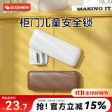 攸曼诚品儿童抽屉固定卡扣柜子门安全锁宝宝对开门防夹手橱门防护白色6个