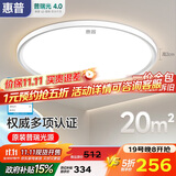惠普普瑞护眼卧室灯吸顶灯超薄超亮智能LED儿童房间书房灯具包安装