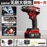 欧莱德无刷手电钻大钢炮大功率家用充电式锂电钻多功能电动螺丝刀 【13mm夹头】21V无刷大钢炮双电