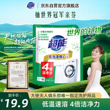 超能 低泡浓缩洗衣粉 橙花精油香 2.4斤 4倍洁净力 低温速溶 低泡易漂