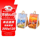 2026十点听书日历爱自己 红色+蓝色日历 新年日历台历人民日报出版社联合打造十点读书（套装共2册）