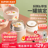 苏泊尔焖烧杯316L不锈钢焖烧壶食品级保温饭盒男女士真空保温杯闷烧壶罐 (自带餐勺+分享盖)-茱萸粉1000mL
