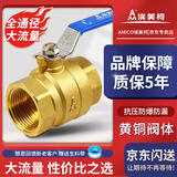 埃美柯埃美柯大流量球阀ZK03-2208G黄铜加厚大孔螺纹总阀门螺纹球阀自来水阀DN20/6分