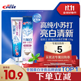 佳洁士3D炫白小苏打牙膏美白去黄去牙渍含氟170g京东自营新老包装混发