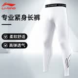 李宁紧身长裤男士春秋瑜伽运动健身篮足球跑步训练高弹压缩打底裤 白色 大LOGO款 XL