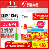 远东电缆 ZC-BV4平方空调热水器用铜芯阻燃电线单芯单股硬线100米/卷 双色