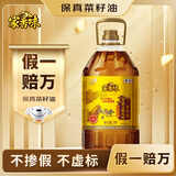 家香味老家土榨菜籽油3L 【保真菜籽油】 非转基因食用油 中粮出品