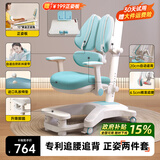 坐得正儿童学习椅可升降调节小学生写字椅子写作业矫姿桌座椅学生椅 专利纠姿三背椅【追背追腰款】蓝 纠姿版