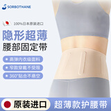 SORBOTHANE日本进口护腰带腰间盘突出超薄男女士腰肌劳损腰痛腰围久坐支撑