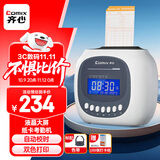 齐心（COMIX）打卡机考勤机 考勤卡钟纸质打卡机京东自营 音乐报时快速打卡自动吸退移位 MT-321S