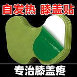 艾先达艾灸贴 热敷贴 艾草颈肩热敷包膝盖贴暖足穴位肚脐贴海盐包理疗仪 膝盖贴1袋20贴【专攻膝盖关节极好】