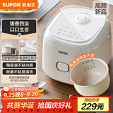 苏泊尔（SUPOR）小电饭煲2-3人3升陶瓷不粘内胆家用电煮锅煲汤煮粥锅智能预约多功能一锅多用微压电饭锅SF30FC0076